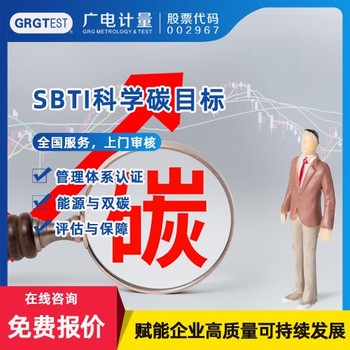甘肅可靠的能源與雙碳檢測機構(gòu)-能源審計雙碳咨詢服務(wù)