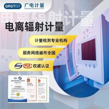 計量校準檢定-pH計校準-國家計量校準中心