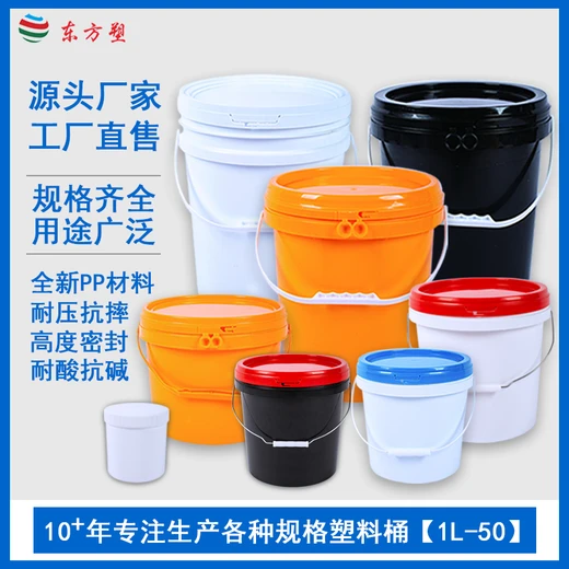 化工塑料桶,肇慶密封塑料桶批發(fā)