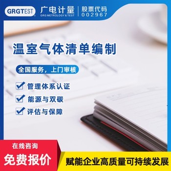 廣西的能源與雙碳檢測機(jī)構(gòu)-雙碳服務(wù)中心