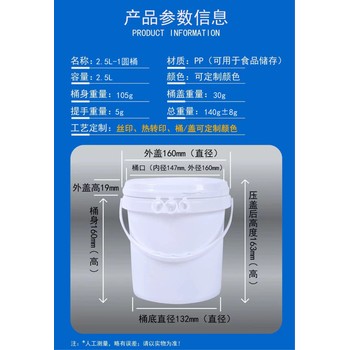 江蘇耐摔食品桶價(jià)格怎么樣,飼料包裝桶,18升機(jī)油蓋桶