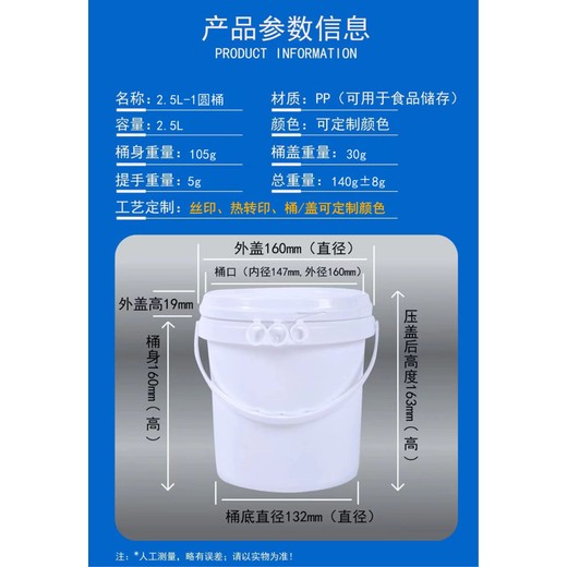 化肥桶,19升塑料桶