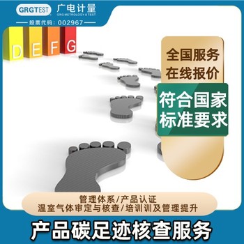 北京的能源與雙碳檢測(cè)機(jī)構(gòu)-企業(yè)碳中和服務(wù)