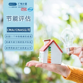 河南的能源與雙碳檢測機(jī)構(gòu)-碳足跡核查服務(wù)