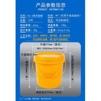 江蘇耐摔食品桶價格怎么樣,魚飼料包裝桶,塑料桶4升