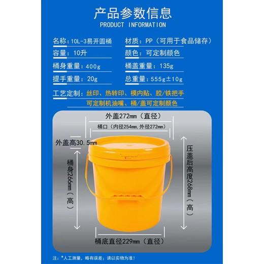 6公斤洗衣粉包裝桶,云浮塑料包裝桶批發