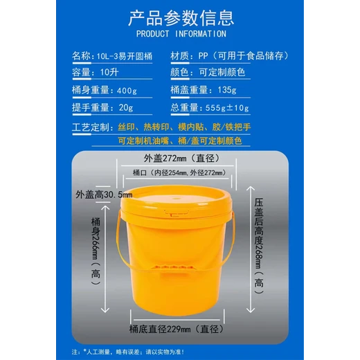 6公斤洗衣粉包裝桶,云浮塑料包裝桶批發(fā)