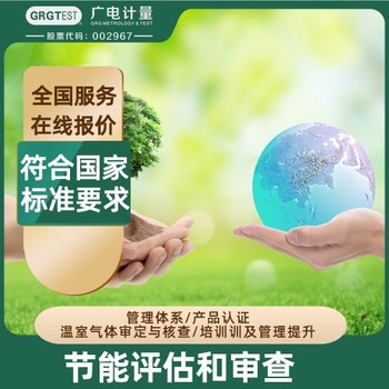 廣西的能源與雙碳檢測機(jī)構(gòu)-雙碳服務(wù)中心