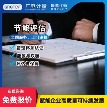 貴州的能源與雙碳服務(wù)中心-碳足跡核查服務(wù)