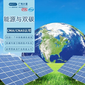 河南可靠的能源與雙碳服務(wù)中心-雙碳服務(wù)中心