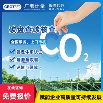 河南可靠的能源與雙碳服務(wù)中心-雙碳服務(wù)中心