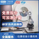 校準(zhǔn)計(jì)量-塵埃粒子計(jì)數(shù)器計(jì)量校準(zhǔn)-全國服務(wù)機(jī)構(gòu)