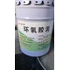 環(huán)氧膠泥圖