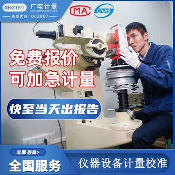 計(jì)量校準(zhǔn)檢定-維氏硬度計(jì)校準(zhǔn)-器具檢定與校準(zhǔn)