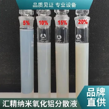 納米氧化鋁制備工藝納米氧化鋁熱電材料