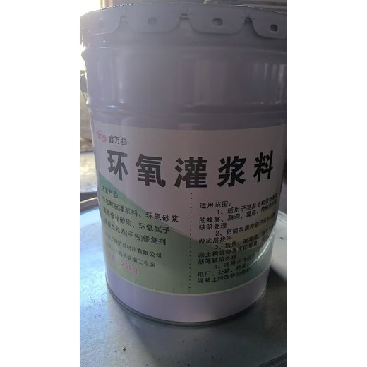 吉林污水池環(huán)氧樹脂灌漿料