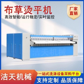 被單燙平機(jī)上海潔天燙平機(jī)規(guī)格三棍燙平機(jī)