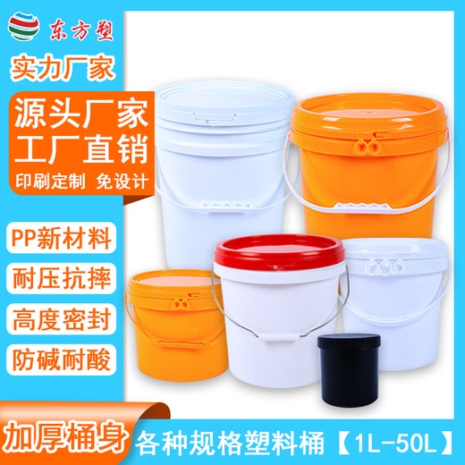 塑料桶洗衣粉外包裝桶,惠州塑料包裝桶廠家