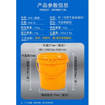 環(huán)保涂料桶,10公斤塑料桶