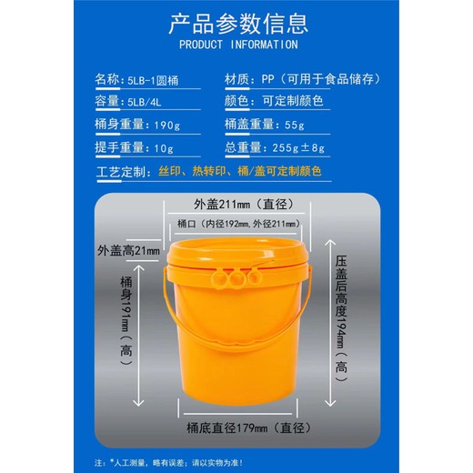 8升塑料桶,塑料包裝桶