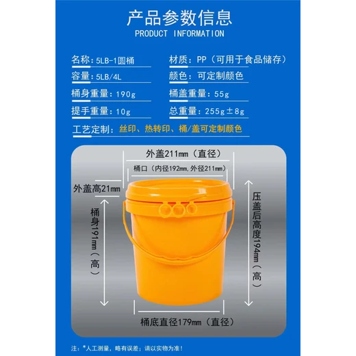 湖南耐用食品桶多少錢(qián)一個(gè),食品級(jí)飼料桶,20L塑料桶