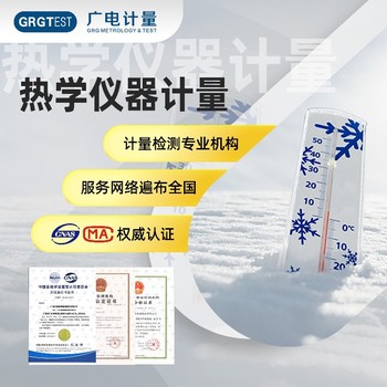 計量校準檢定-pH計校準-國家計量校準中心
