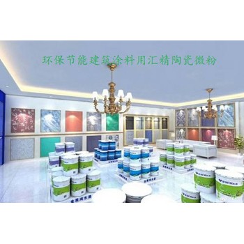 活性陶瓷微珠隔熱反射活性陶瓷微珠工業(yè)涂料