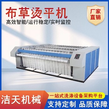 被單燙平機(jī)上海潔天燙平機(jī)規(guī)格三棍燙平機(jī)