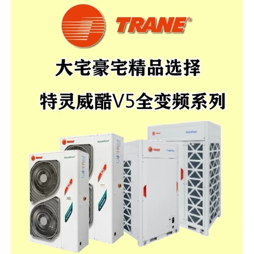 湖州長(cháng)興縣水生態(tài)多恒特靈空調維修保養