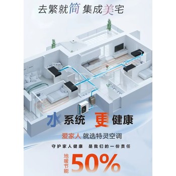 嘉興海鹽縣辦公室多恒特靈空調(diào)地面調(diào)溫