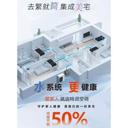 湖州吳興區v5特靈空調