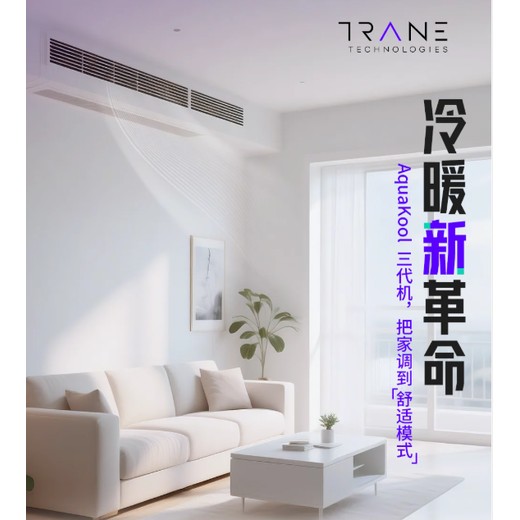杭州上城區(qū)EVI全變頻多恒特靈空調(diào)