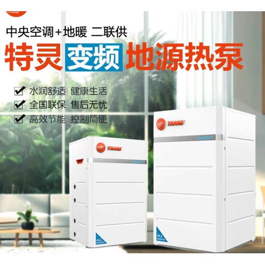 杭州濱江區(qū)v5多恒特靈空調代理商