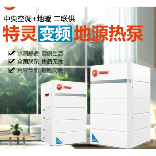 杭州臨安區(qū)v5特靈空調