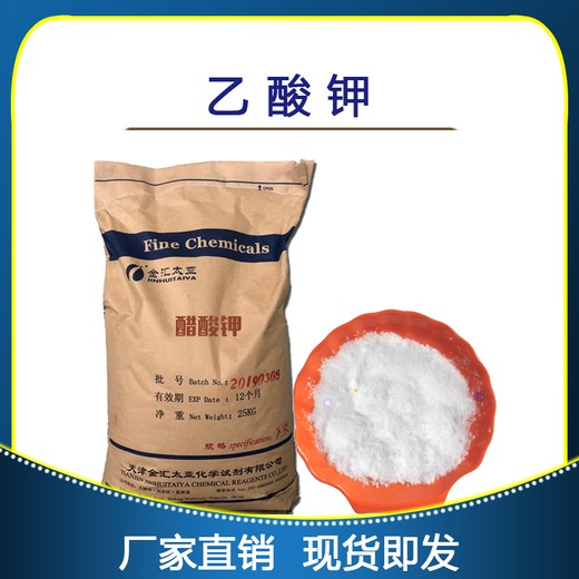 昭通醋酸鹽出售價(jià)格,醋酸鋅5970-45-6價(jià)格