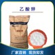 醋酸鹽圖