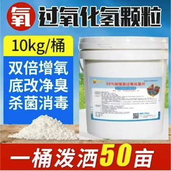 華中牧大50%過氧化氫一代多少克