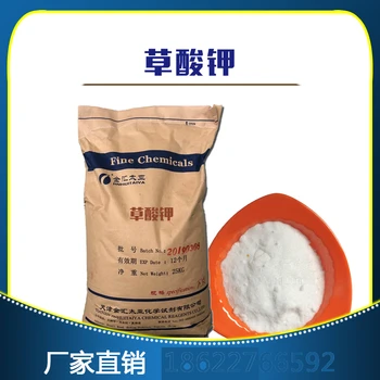 賀州草酸鹽廠家聯系方式,草酸鎂6150-88-5廠家