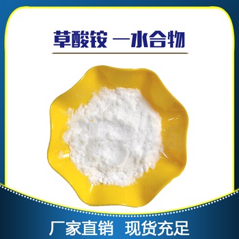 德宏草酸鹽工廠,草酸鋅4255-07-6價(jià)格