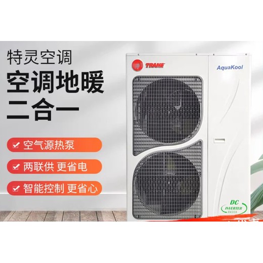 嘉興平湖市辦公室多恒特靈空調(diào)地暖二合一