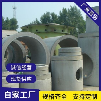 北京昌平混凝土檢查井