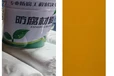 內(nèi)蒙古耐高溫煙囪涂料聚氯含氟螢丹涂料