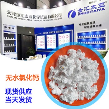 惠州氯化物出售價(jià)格,二水合氯化鋇價(jià)格