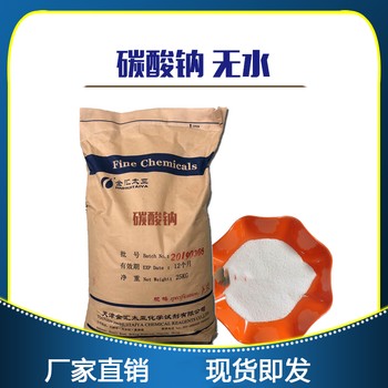 密云碳酸鹽生產(chǎn)廠家,碳酸氫銨1066-33-7廠家