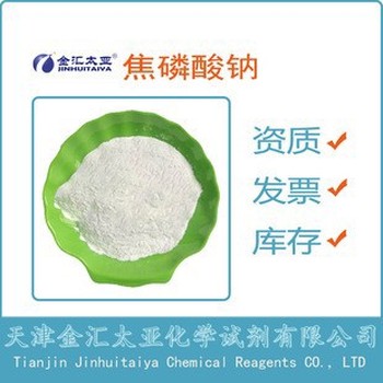 衢州磷酸鹽廠家電話,磷酸二氫鉀7778-77-0