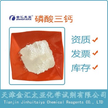 桂林磷酸鹽廠家電話,二水磷酸氫二鈉廠家