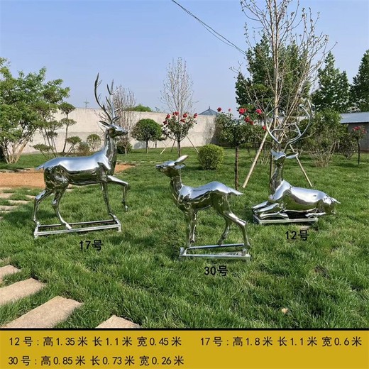 雕塑鹿組合不銹鋼動(dòng)物雕塑制作廠(chǎng)家設計制作安裝