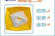 仙桃磷酸鹽出售價格,磷酸氫鈣7789-77-7廠家