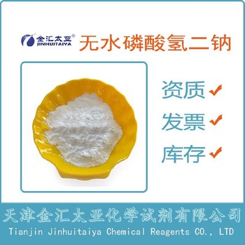 運城磷酸鹽工廠直銷,磷酸氫二銨7783-28-0