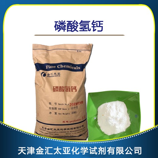 仙桃磷酸鹽出售價格,二水磷酸氫二鈉廠家